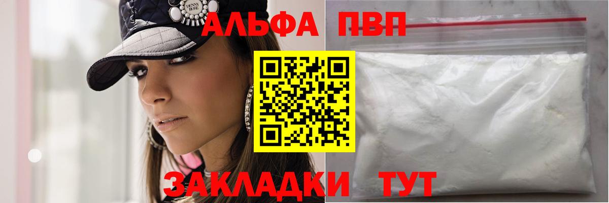 где продают   A PVP СК КРИС  Alpha PVP крисы CK  Вход с VPN  Грозный  А ПВП Соль 