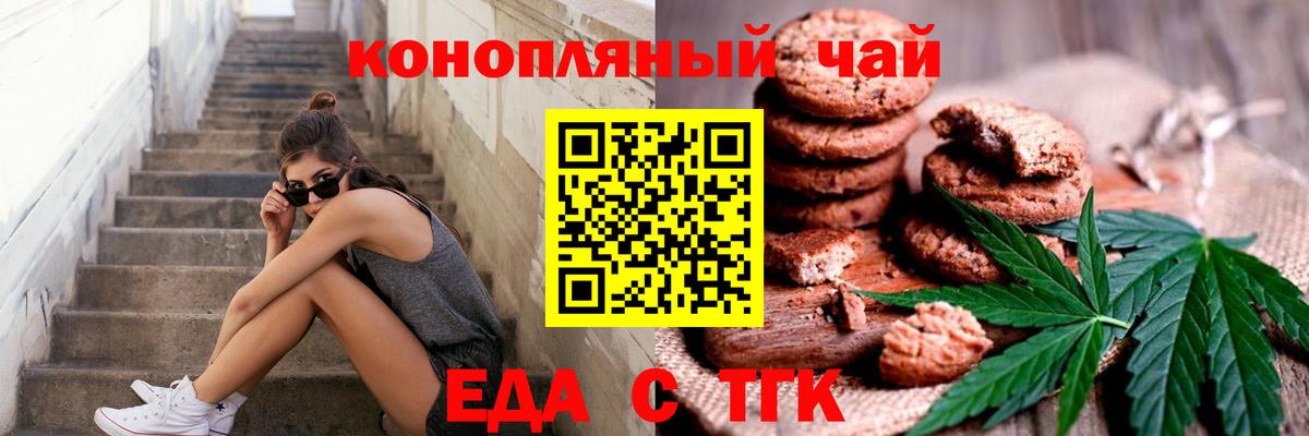 Canna-Cookies марихуана Грозный
