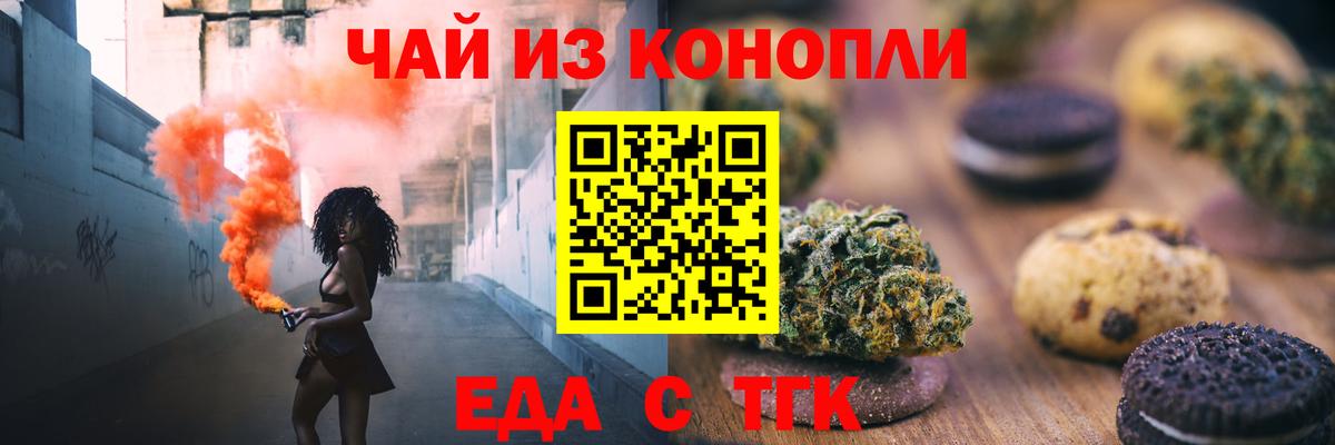 Cannafood марихуана  Вход с VPN  Грозный 