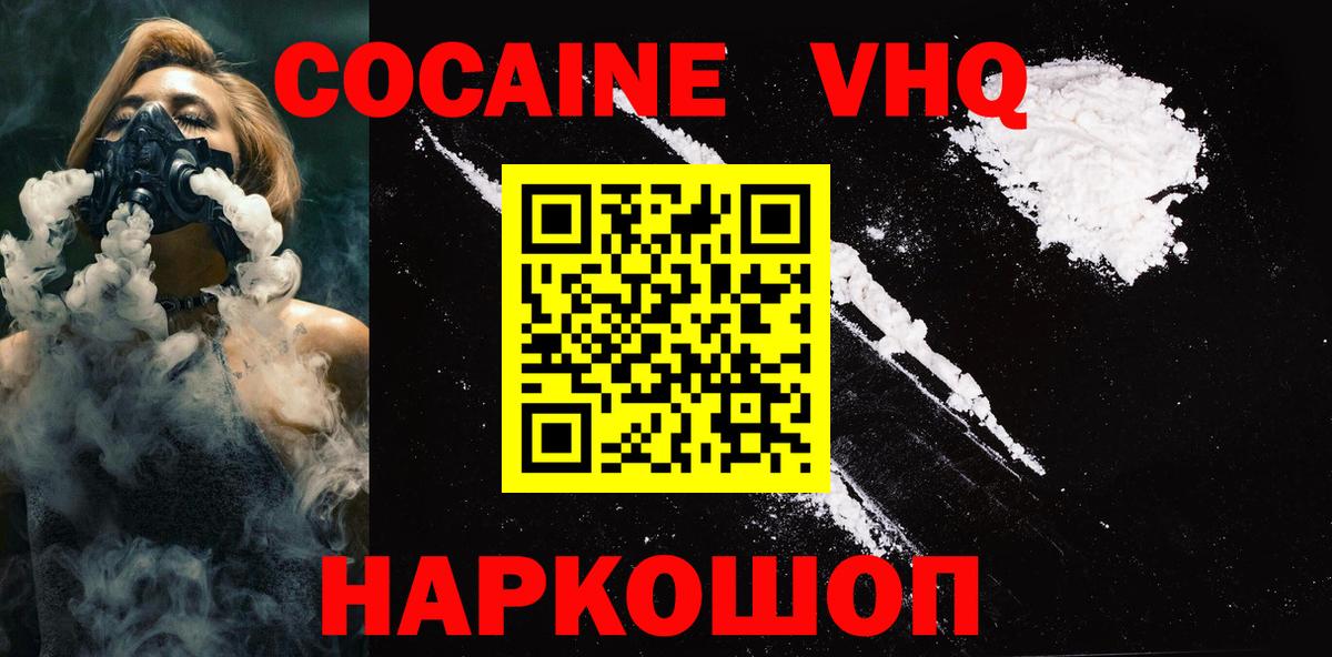 Грозный  Кокаин Колумбийский  Вход с VPN 