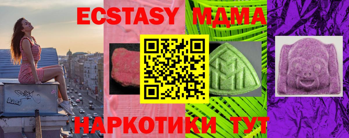 ЭКСТАЗИ ешки Грозный