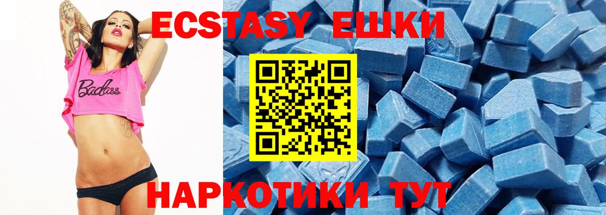 Грозный  Ecstasy круглые  ЭКСТАЗИ  Вход с VPN 