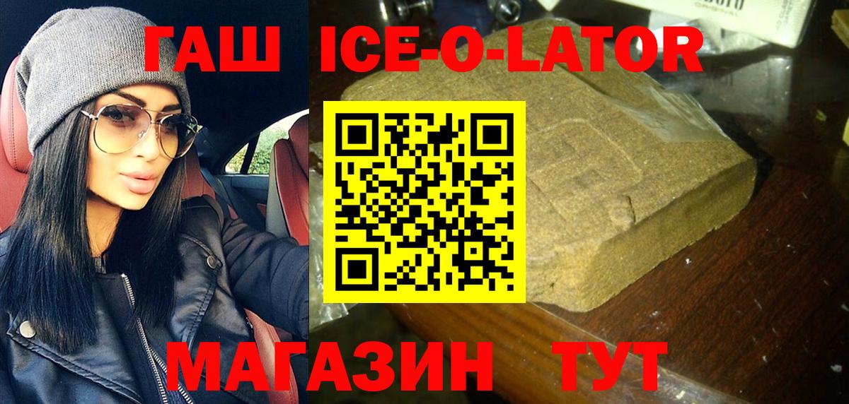 ГАШ хэш Грозный