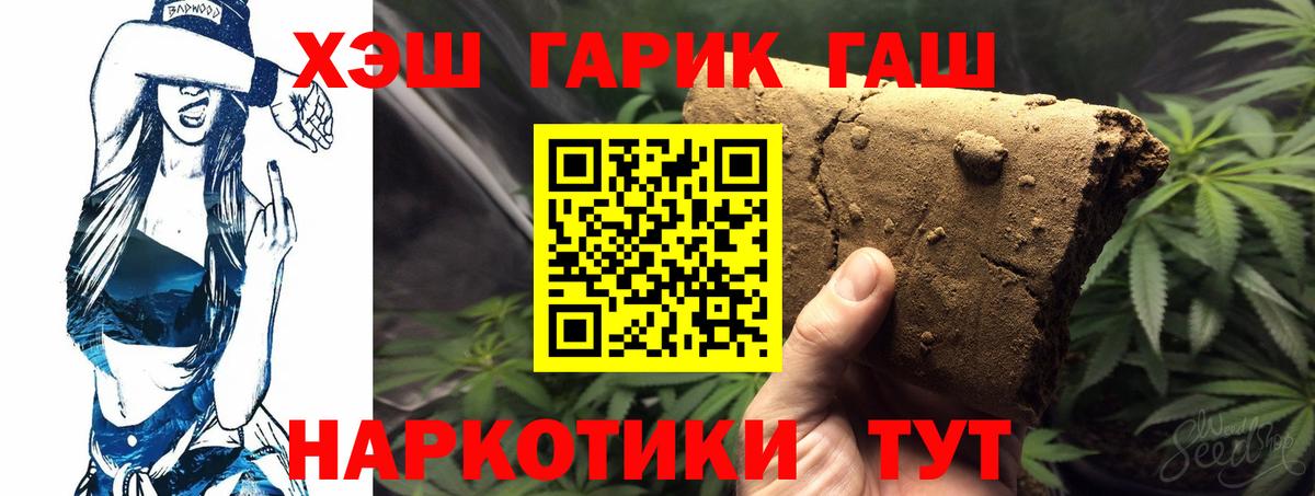 Гашиш Premium  Гашиш  Вход с VPN  Грозный  ГАШИШ индика сатива 