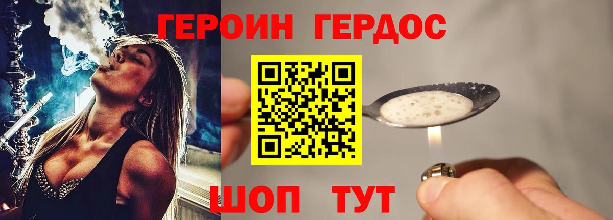Героин гречка  Вход с VPN  Грозный 