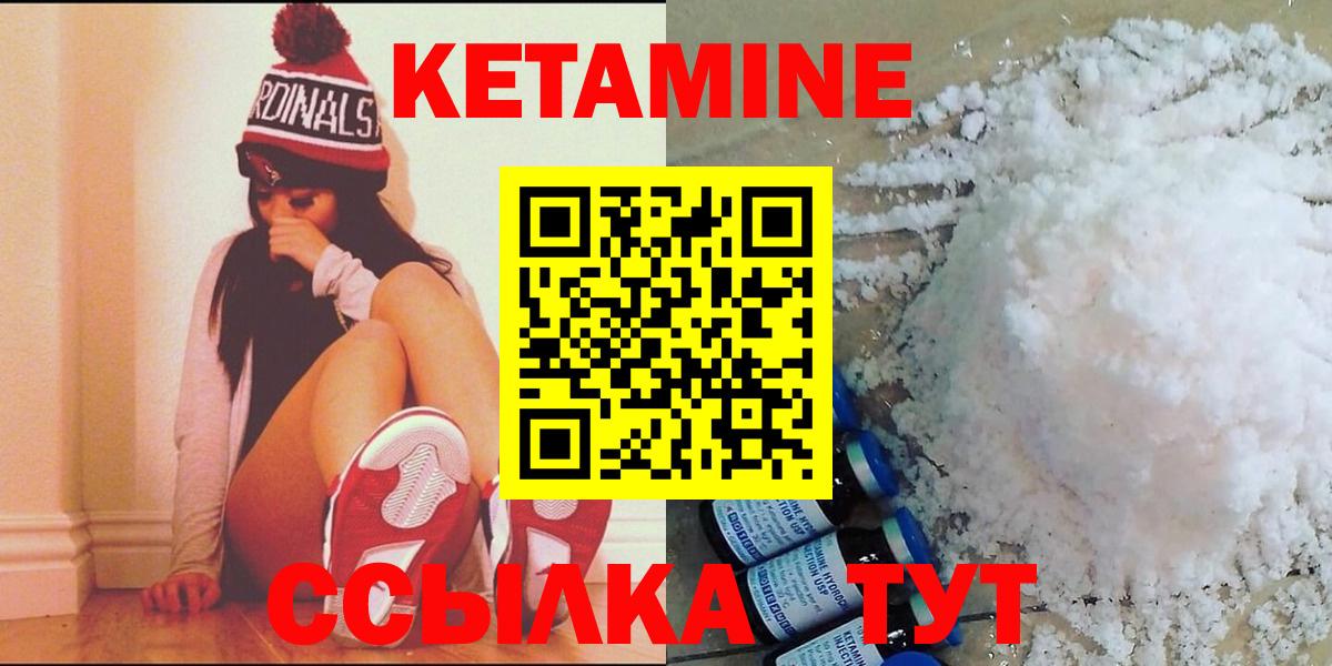 Грозный  Кетамин VHQ  Вход с VPN 