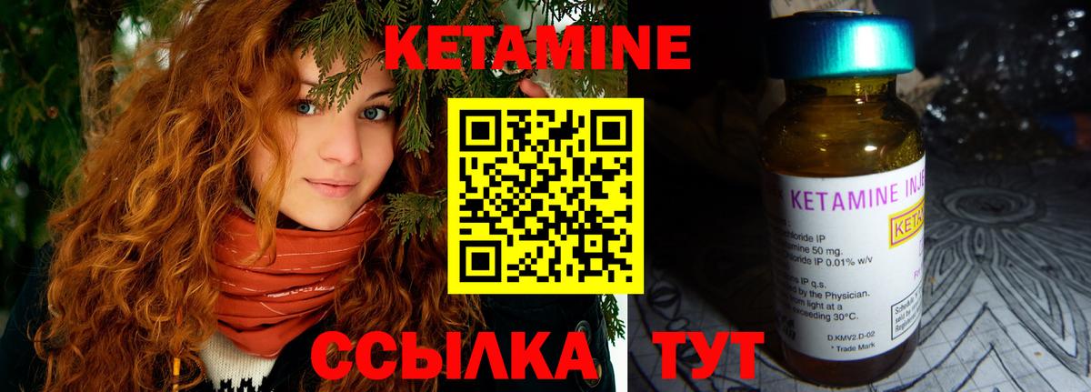 Кетамин ketamine Грозный