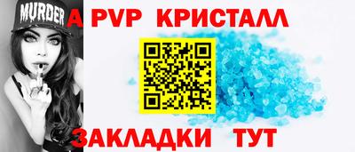 тгк Бийск