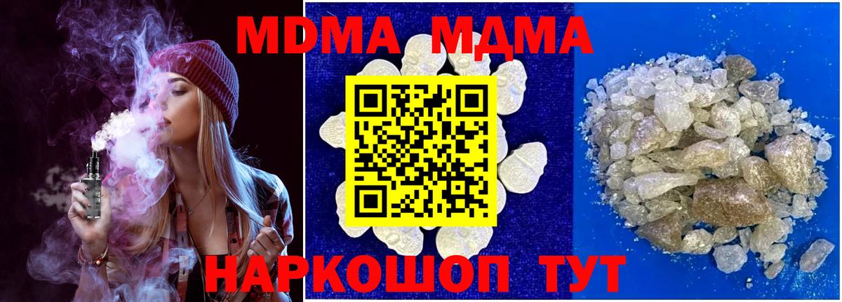 Грозный  МДМА кристаллы  MDMA Molly  Вход с VPN 