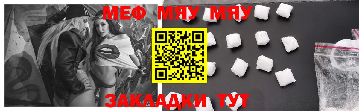 Мефедрон кристаллы Грозный