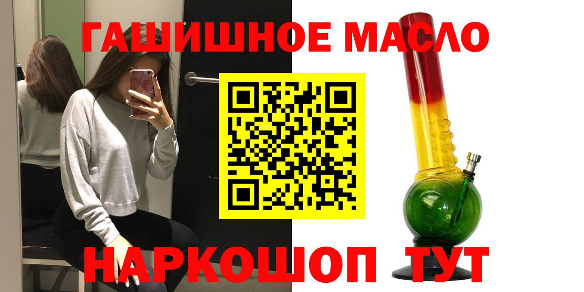 ТГК гашишное масло  ТГК гашишное масло  Вход с VPN  Грозный 